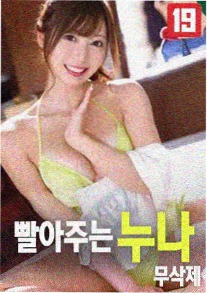 寄生虫 韩国经典剧情片